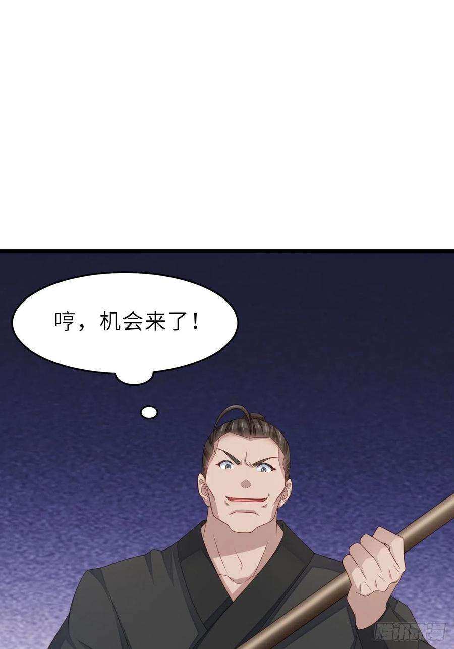 我驯服了暴君52话 比试一番