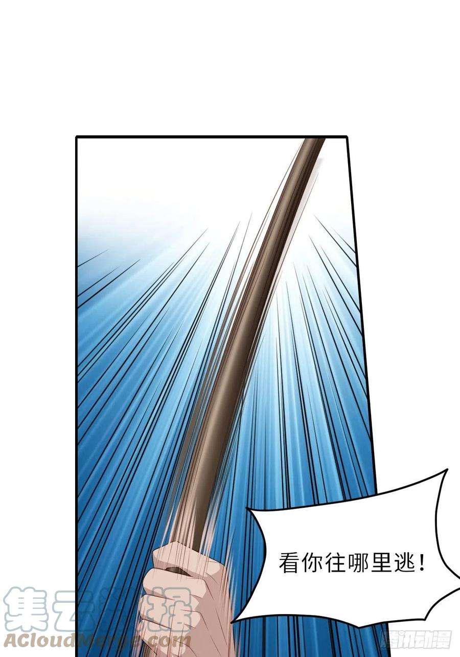 我驯服了暴君52话 比试一番