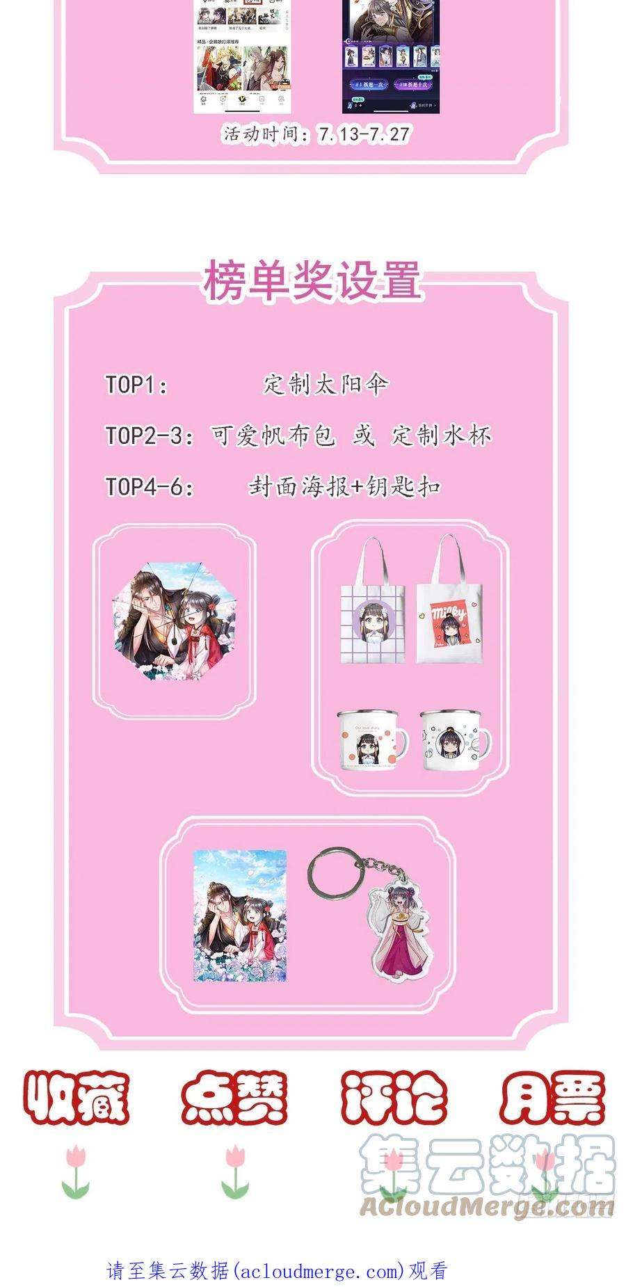 我驯服了暴君52话 比试一番