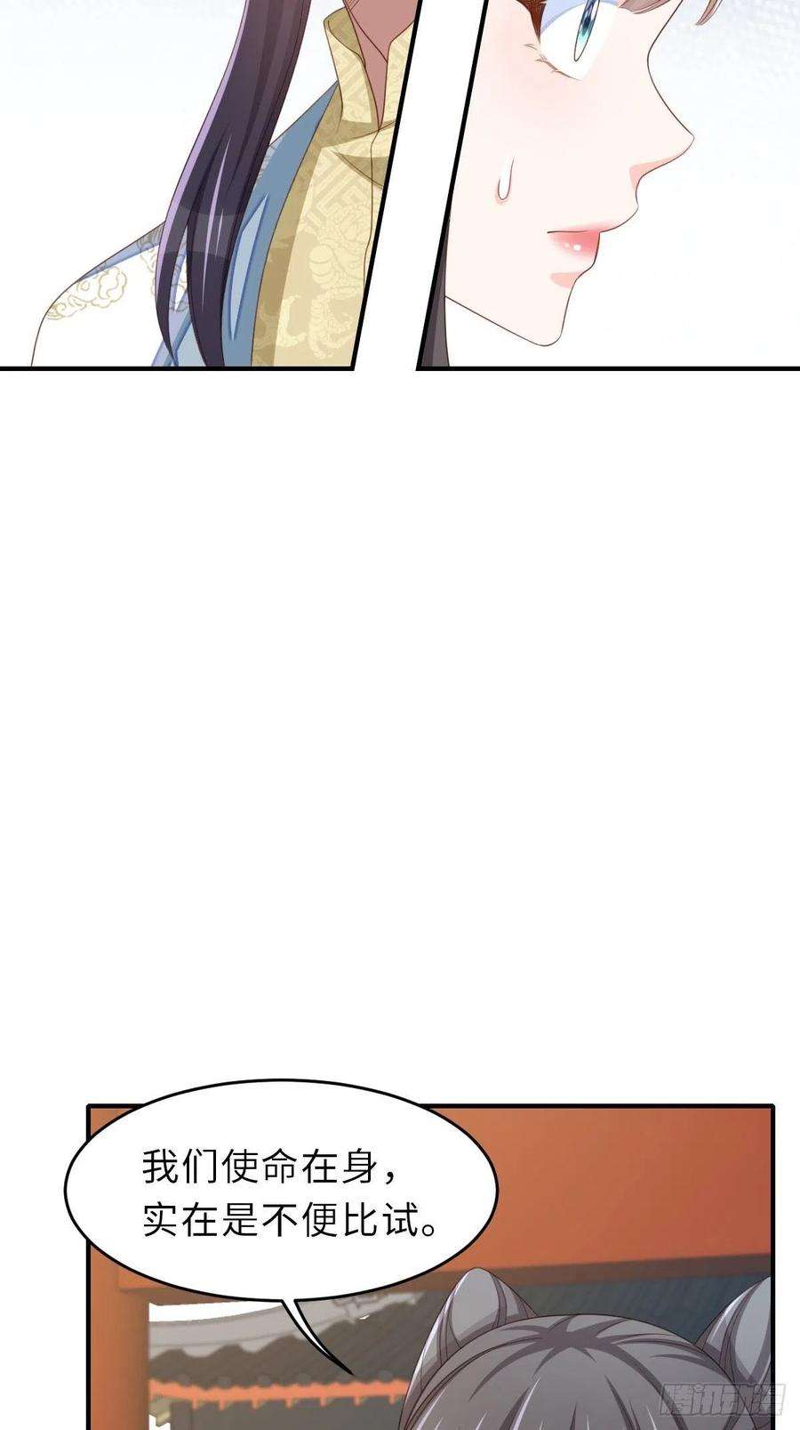 我驯服了暴君52话 比试一番