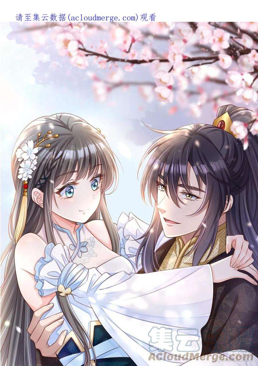 我驯服了暴君53话 地主之谊