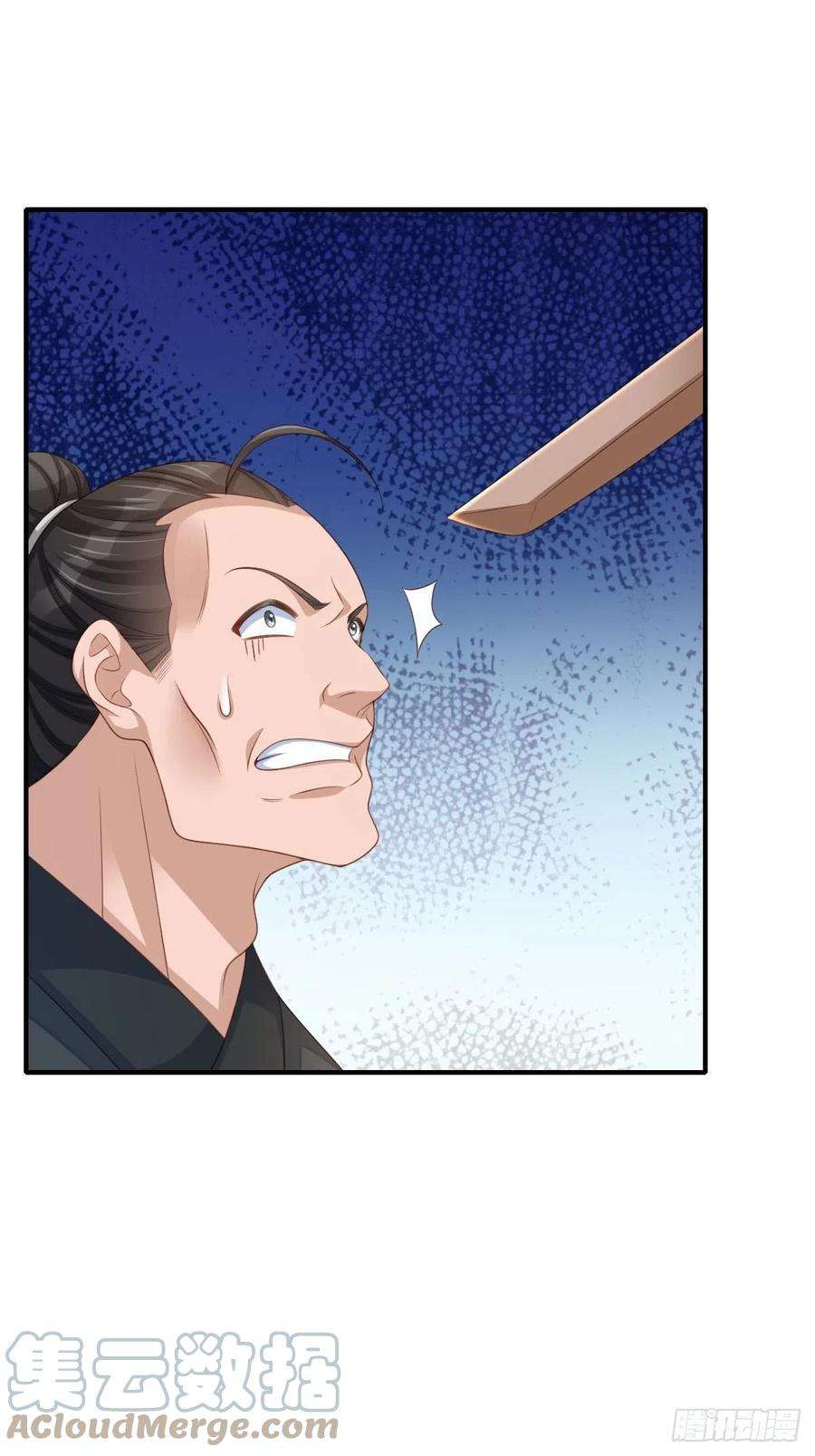 我驯服了暴君53话 地主之谊