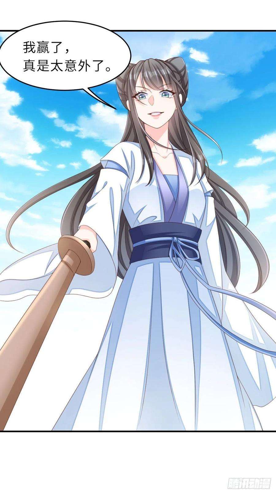 我驯服了暴君53话 地主之谊