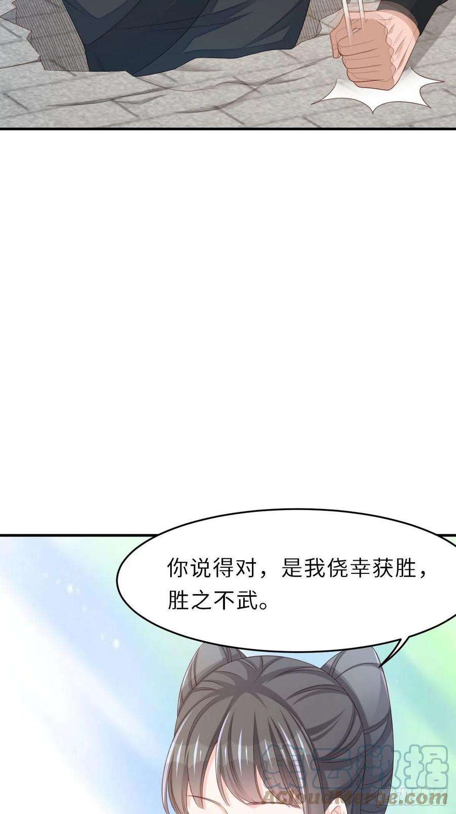 我驯服了暴君53话 地主之谊