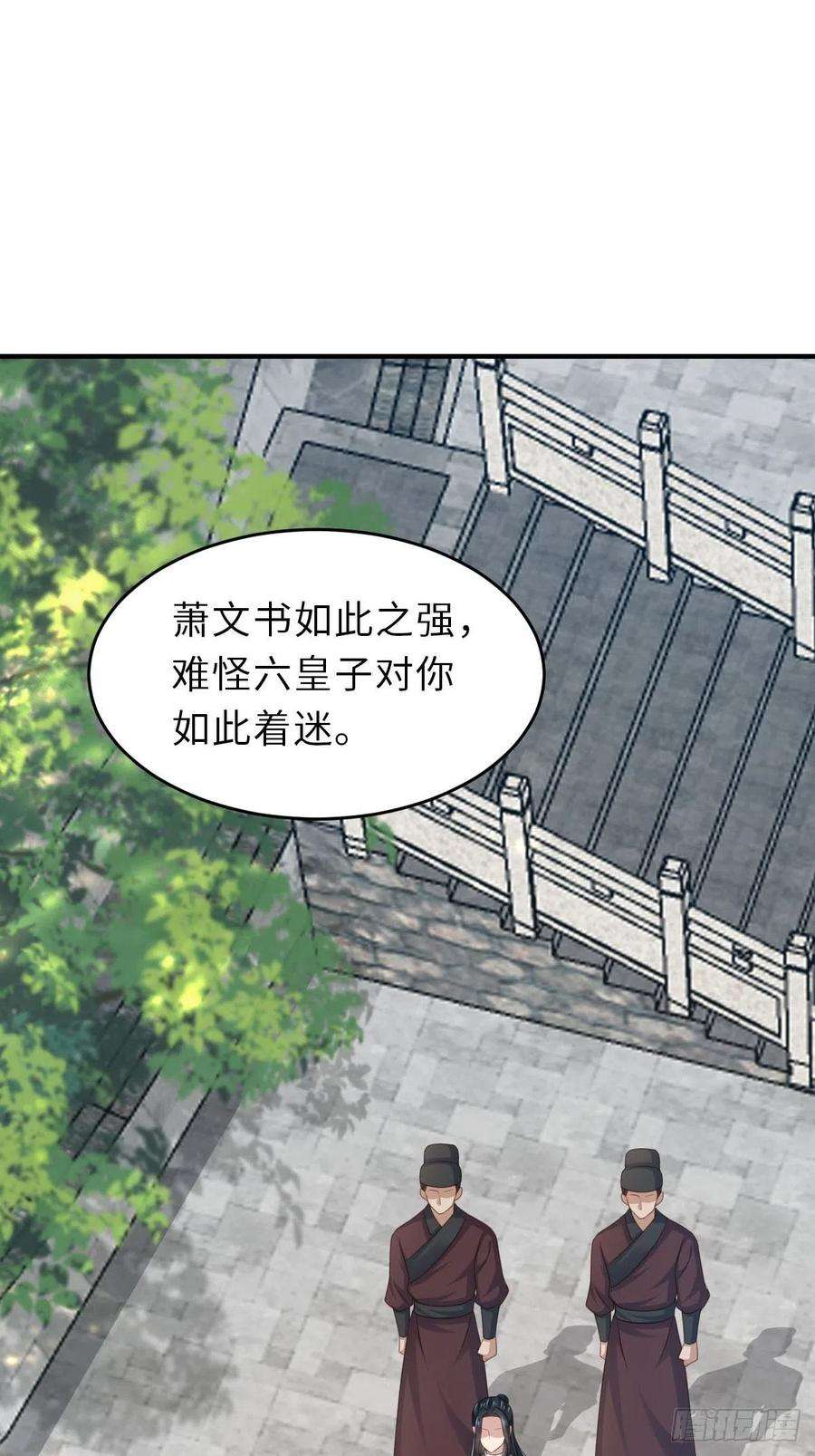 我驯服了暴君53话 地主之谊