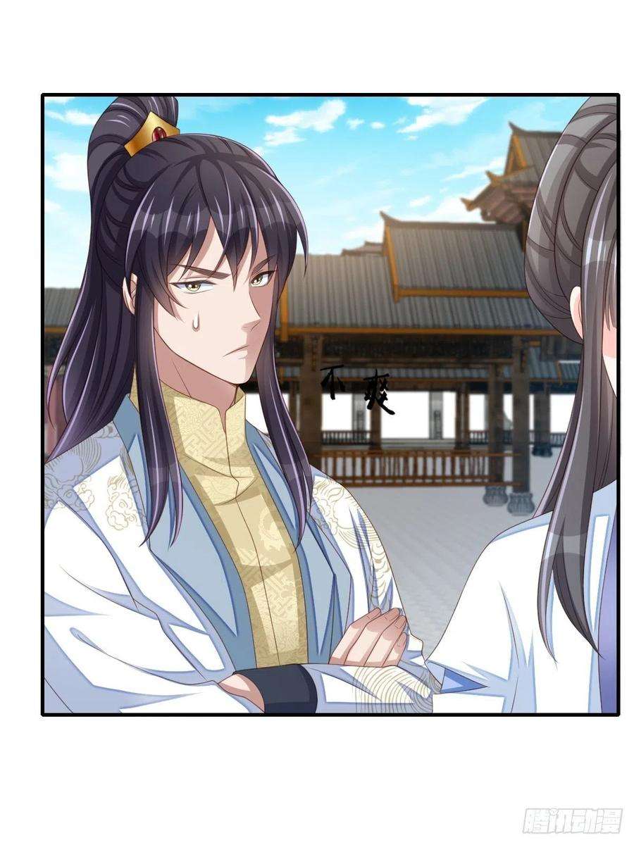 我驯服了暴君53话 地主之谊