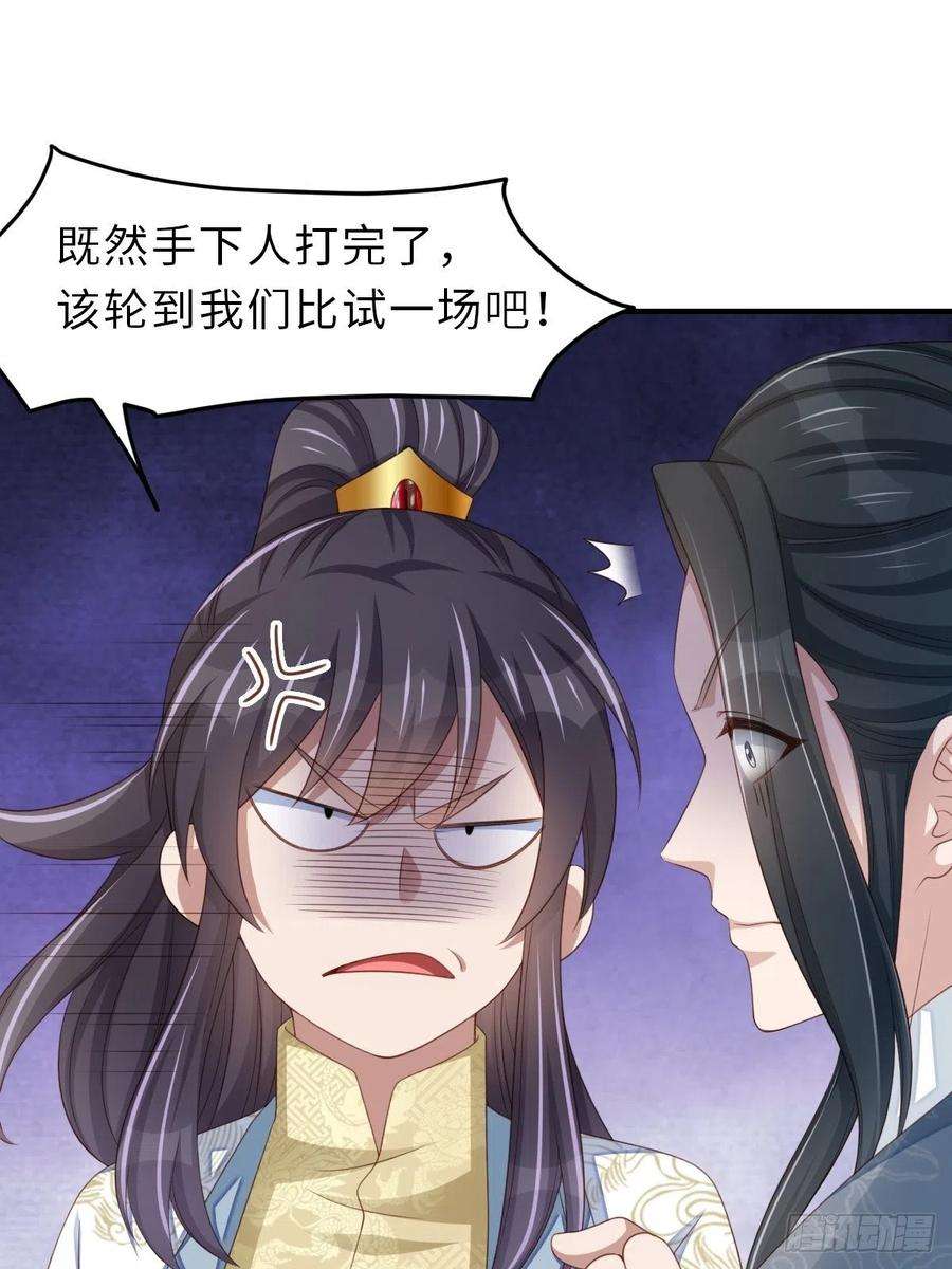 我驯服了暴君53话 地主之谊