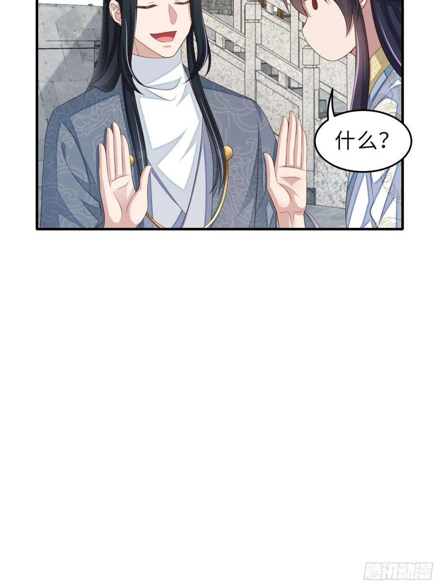 我驯服了暴君53话 地主之谊