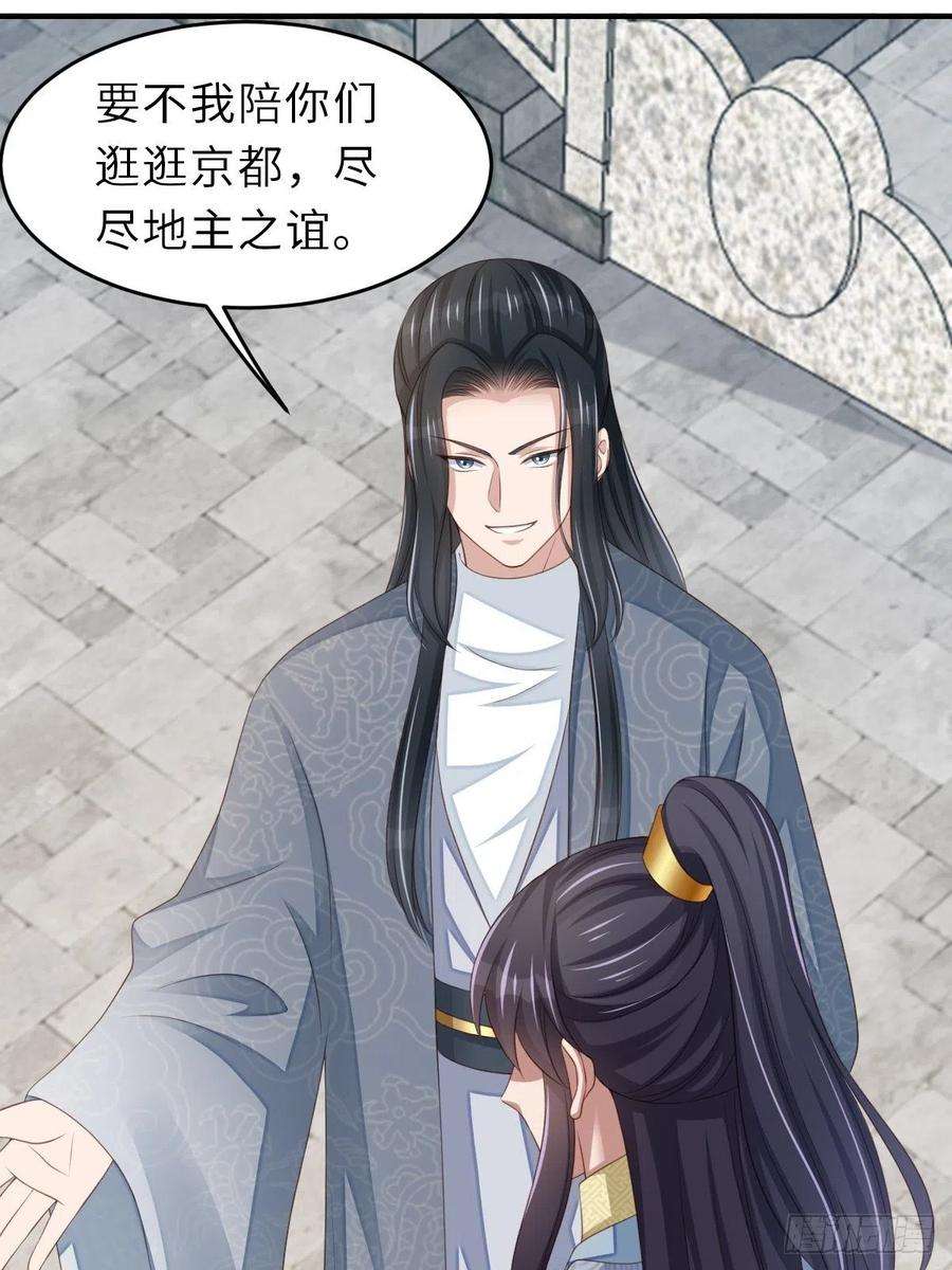 我驯服了暴君53话 地主之谊