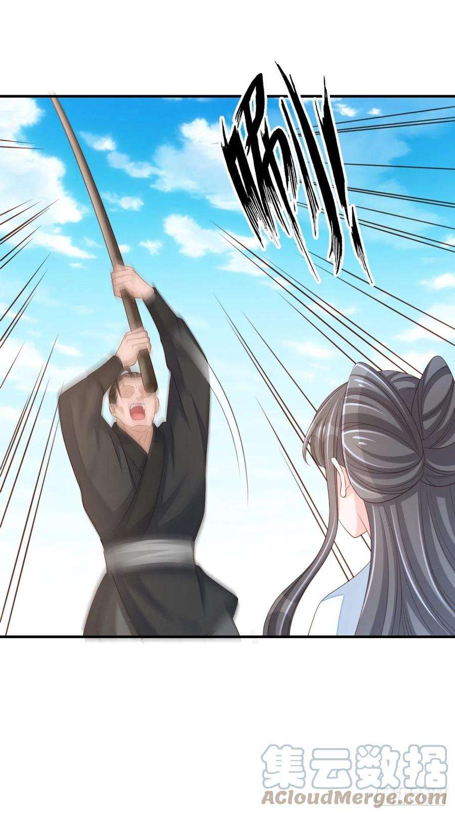 我驯服了暴君53话 地主之谊