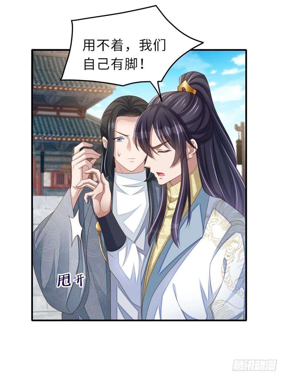 我驯服了暴君53话 地主之谊