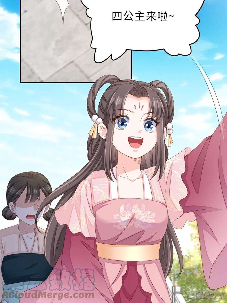 我驯服了暴君53话 地主之谊