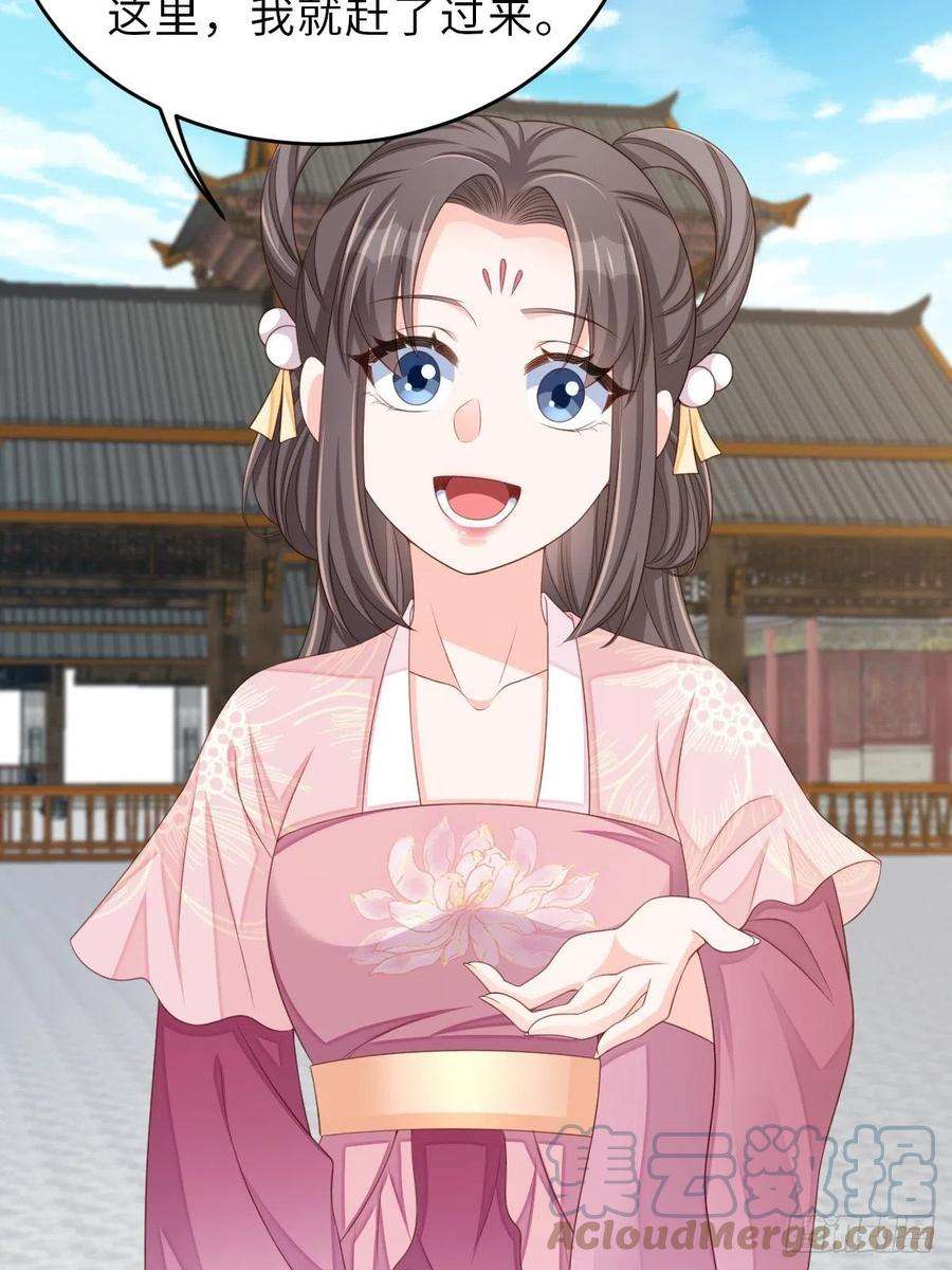 我驯服了暴君53话 地主之谊