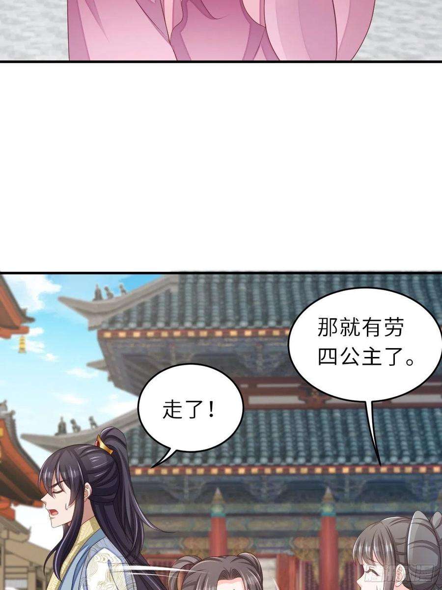 我驯服了暴君53话 地主之谊