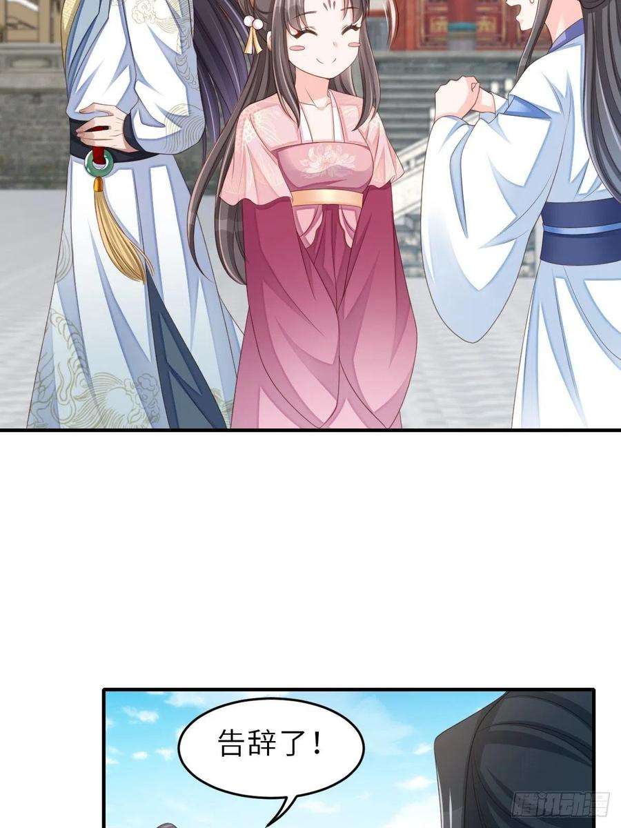 我驯服了暴君53话 地主之谊