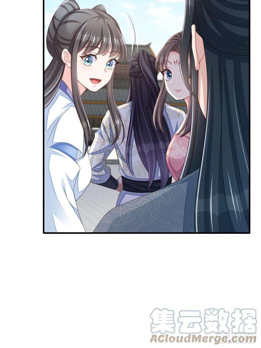 我驯服了暴君53话 地主之谊