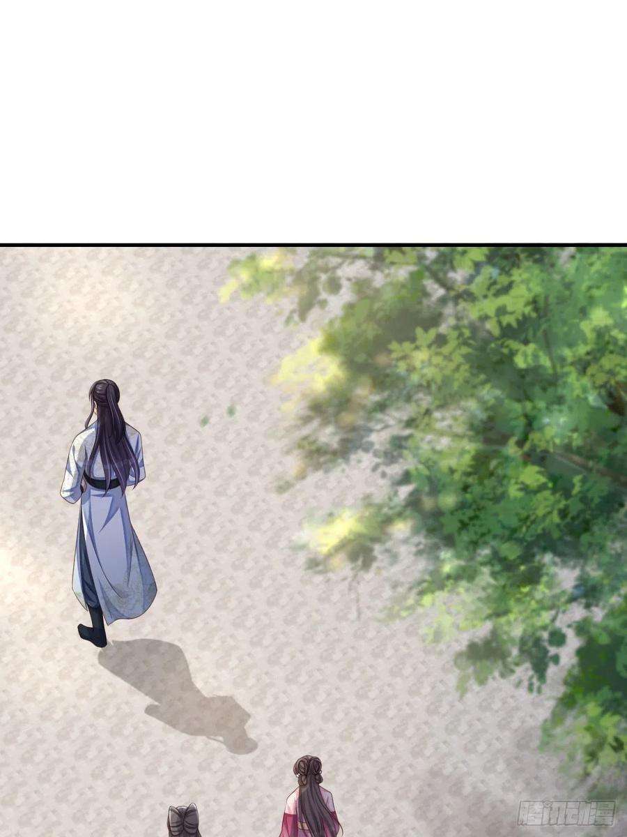 我驯服了暴君53话 地主之谊