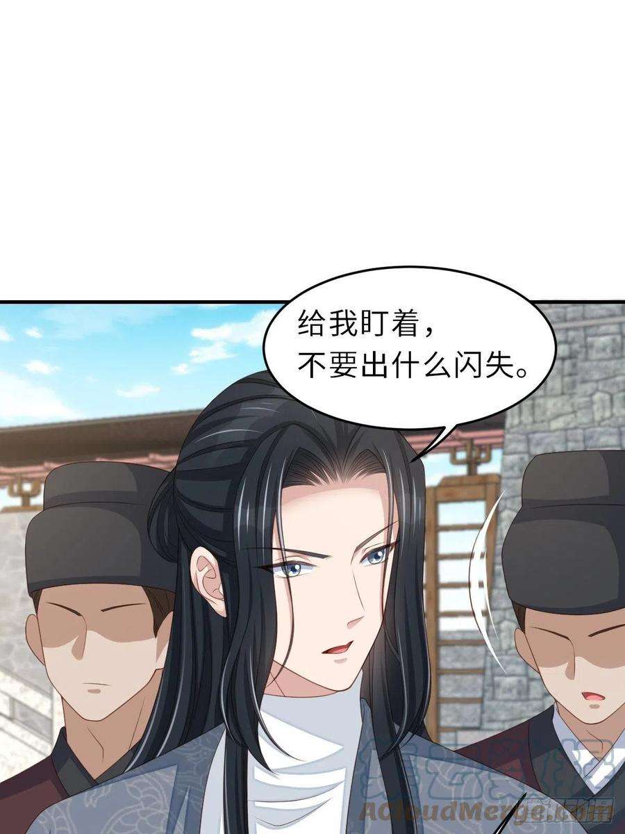 我驯服了暴君53话 地主之谊