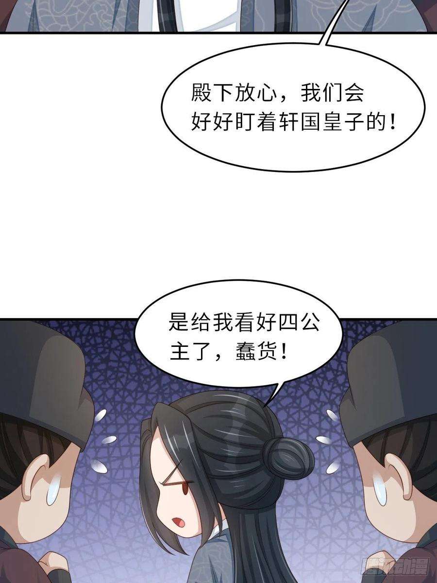 我驯服了暴君53话 地主之谊