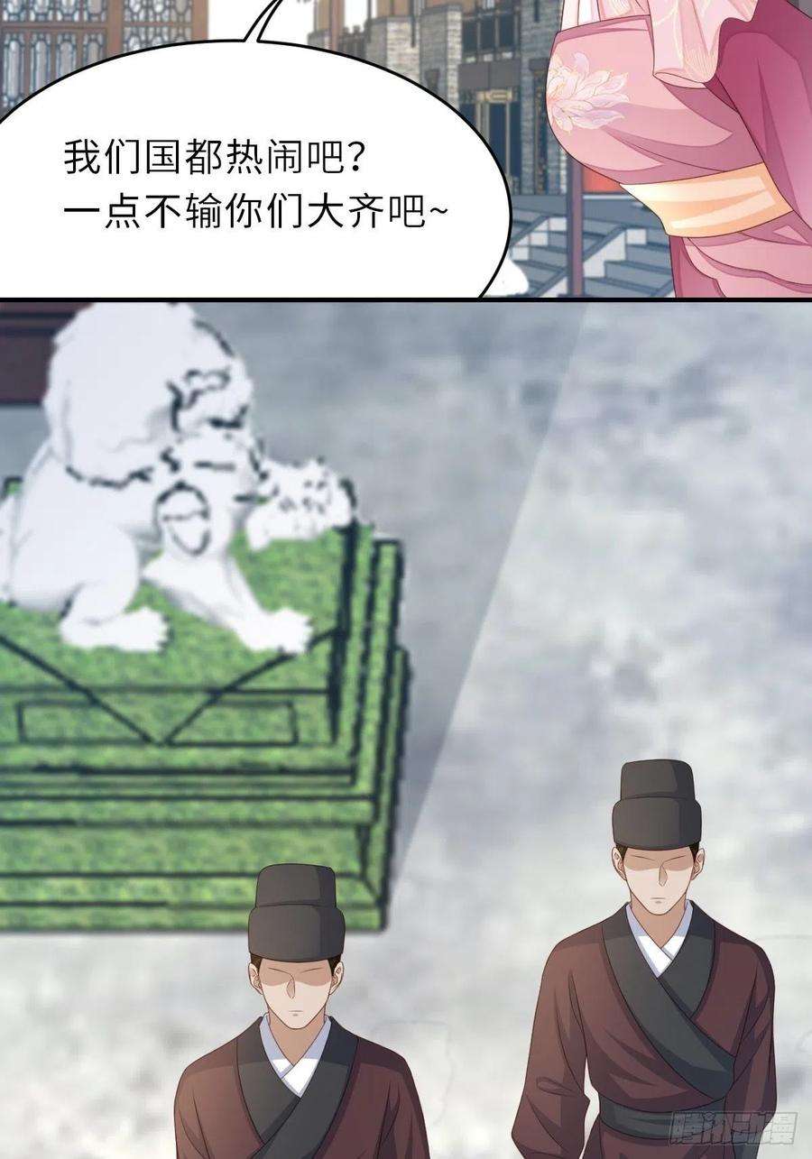 我驯服了暴君53话 地主之谊