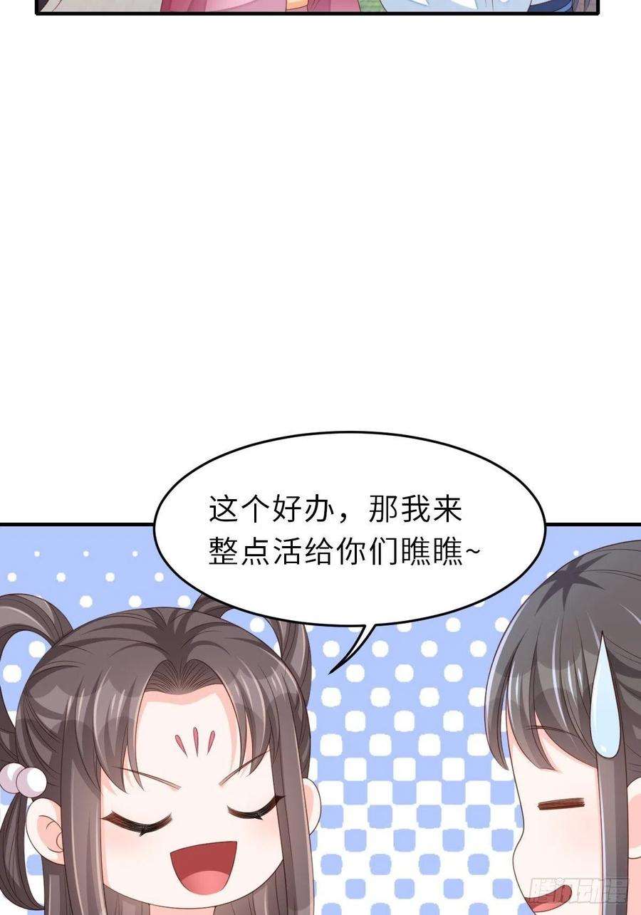 我驯服了暴君53话 地主之谊