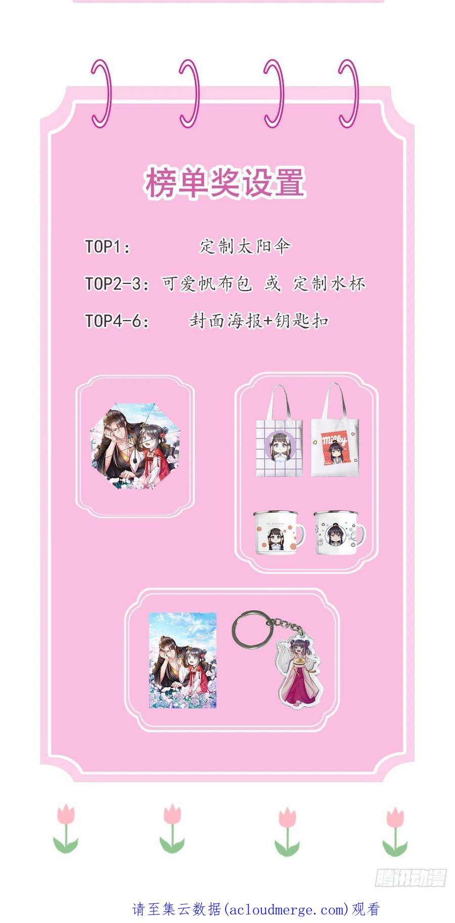 我驯服了暴君53话 地主之谊