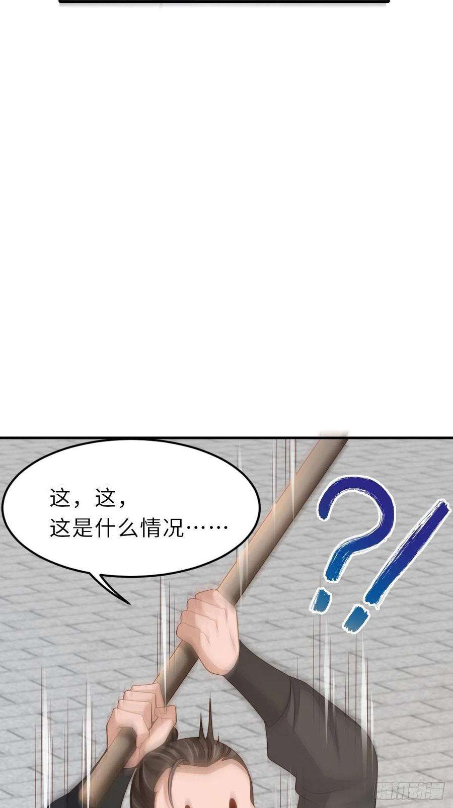 我驯服了暴君53话 地主之谊