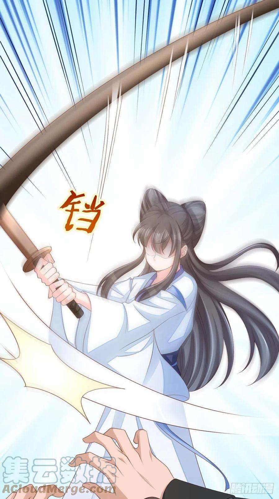 我驯服了暴君53话 地主之谊