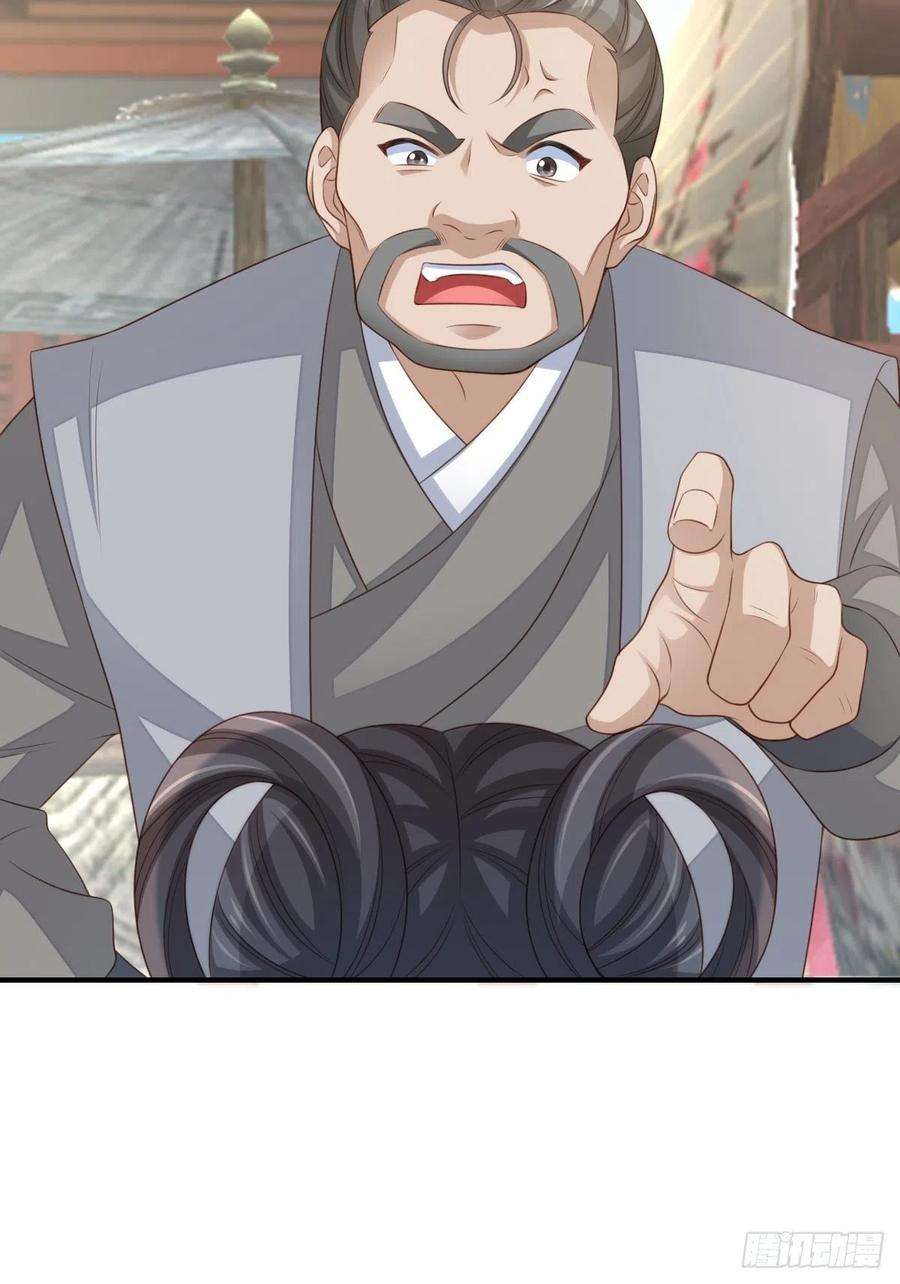 我驯服了暴君54话 砍价高手