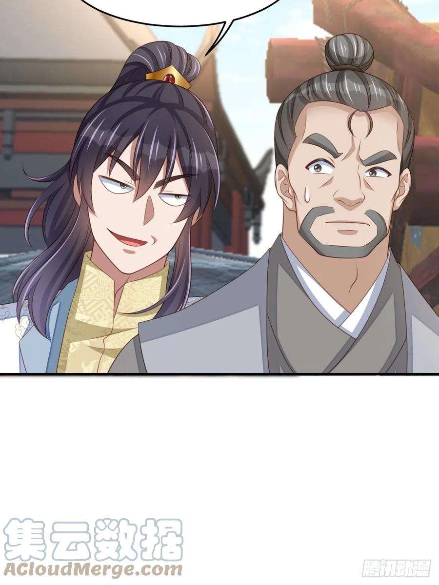 我驯服了暴君54话 砍价高手