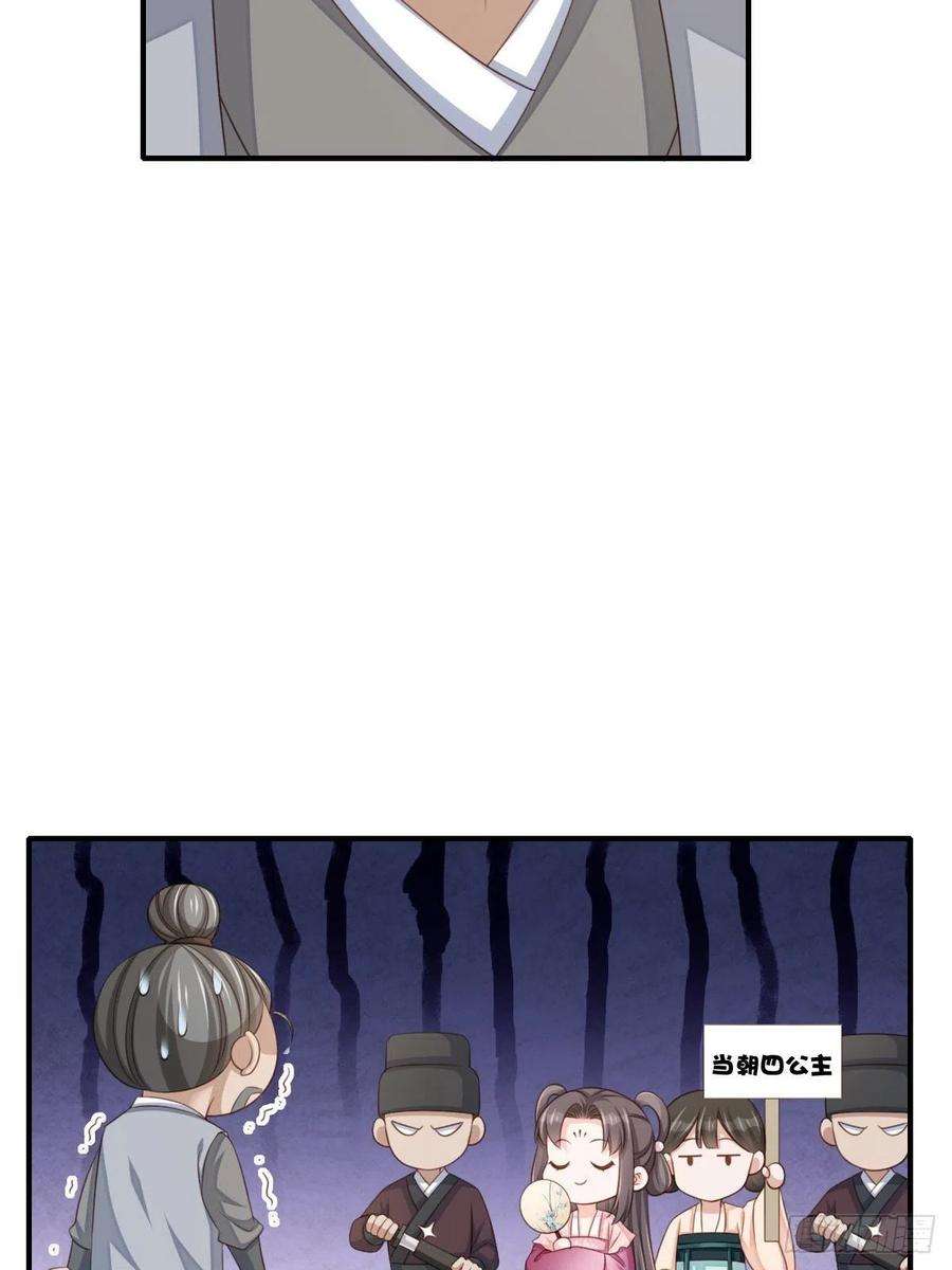 我驯服了暴君54话 砍价高手