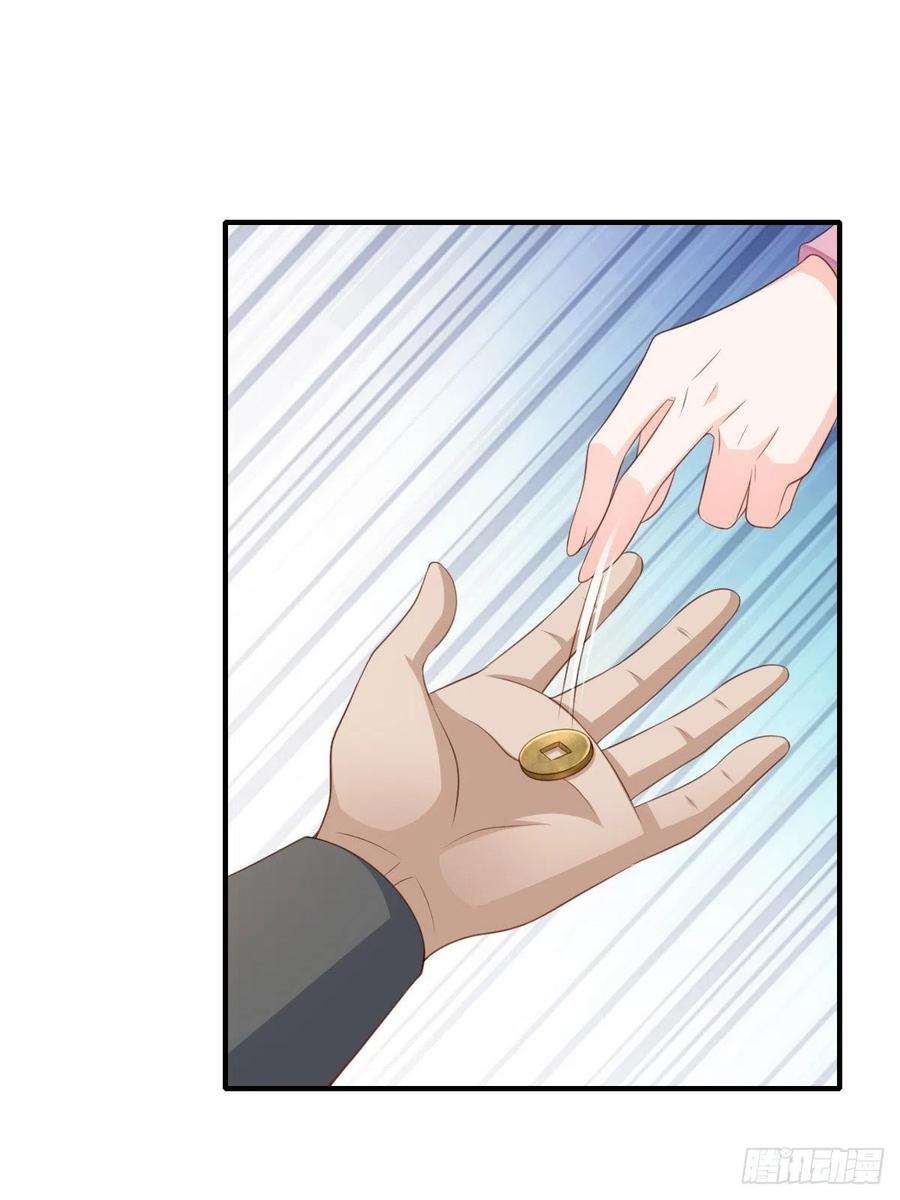 我驯服了暴君54话 砍价高手