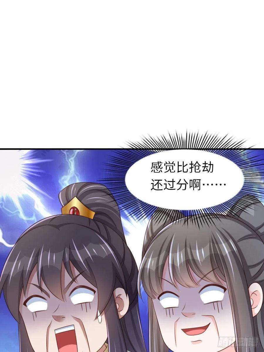 我驯服了暴君54话 砍价高手