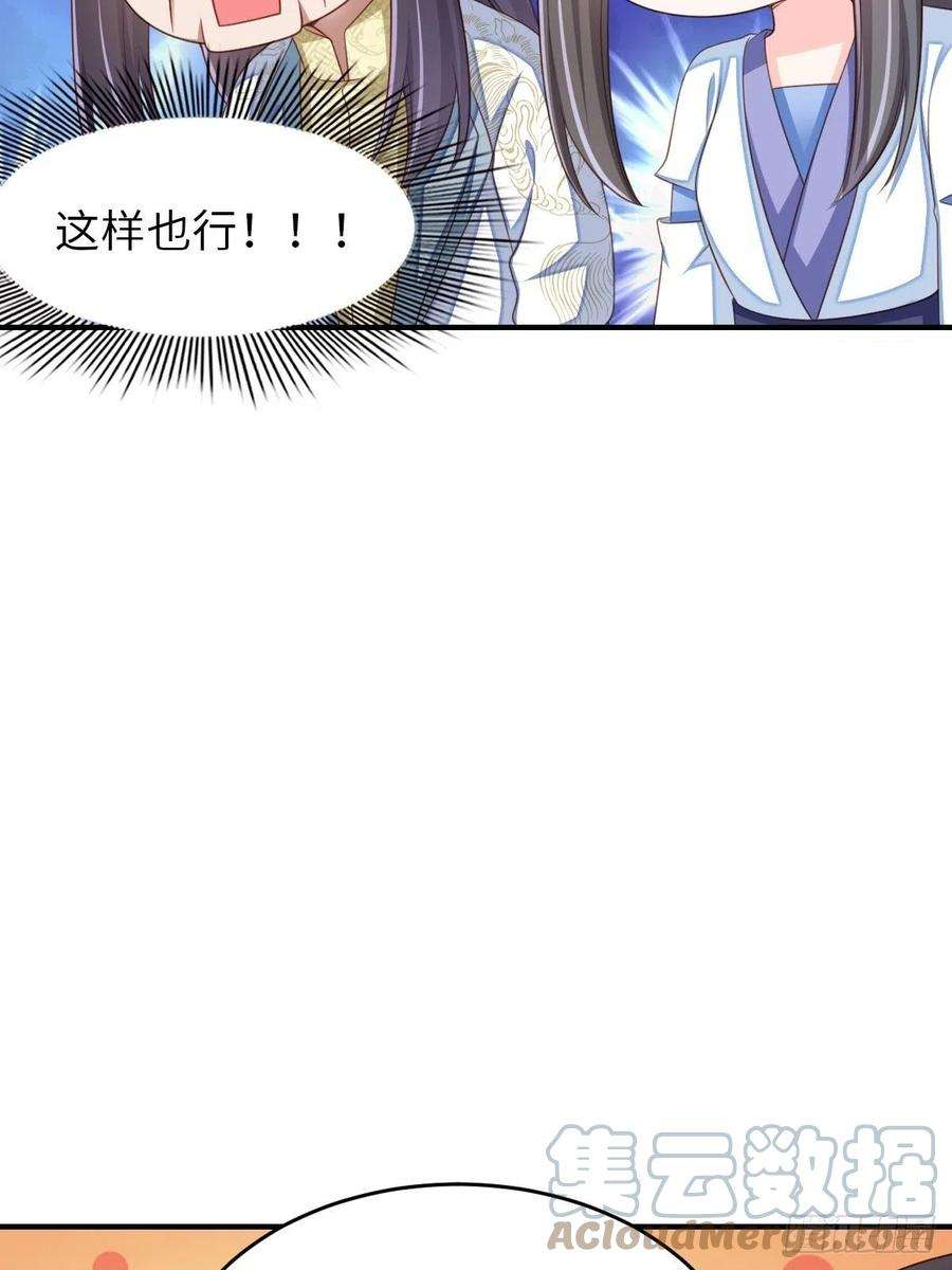 我驯服了暴君54话 砍价高手