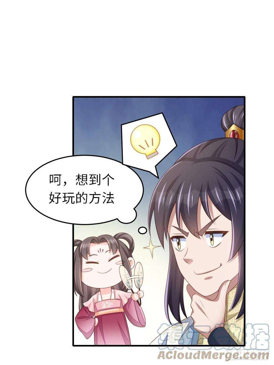 我驯服了暴君54话 砍价高手