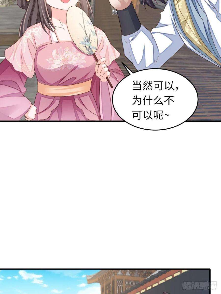 我驯服了暴君54话 砍价高手