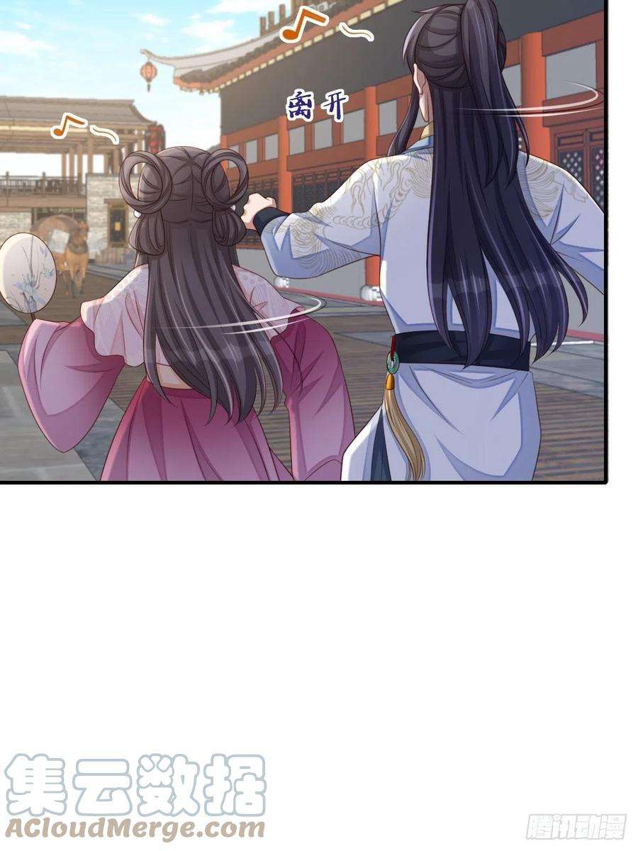 我驯服了暴君54话 砍价高手