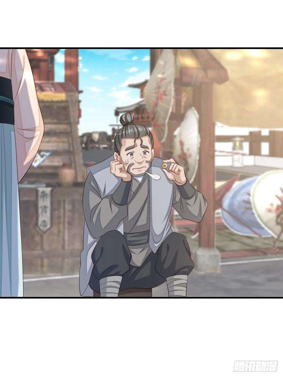 我驯服了暴君54话 砍价高手