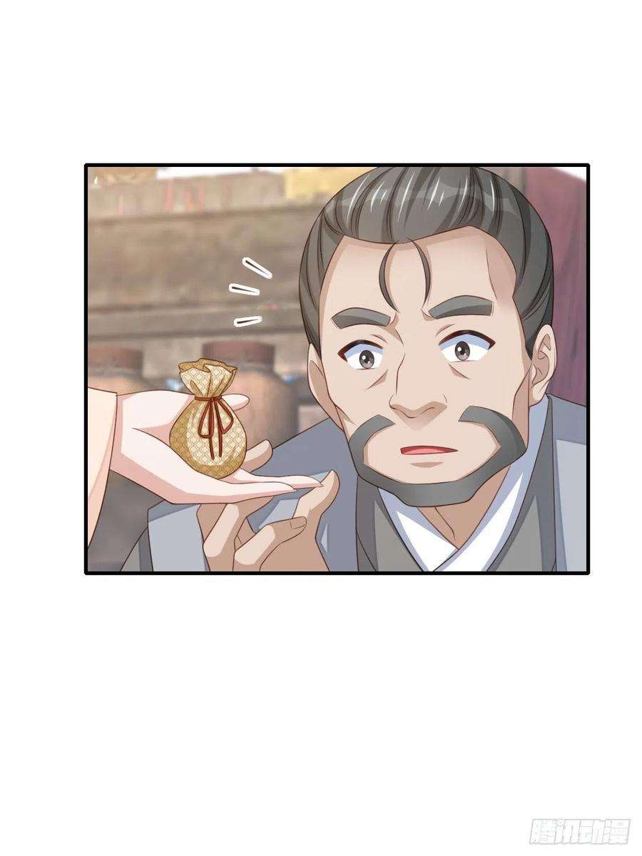 我驯服了暴君54话 砍价高手