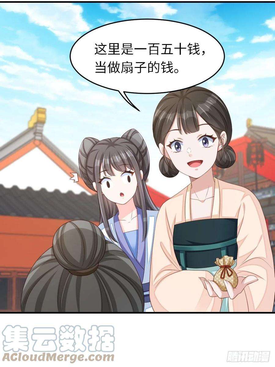 我驯服了暴君54话 砍价高手