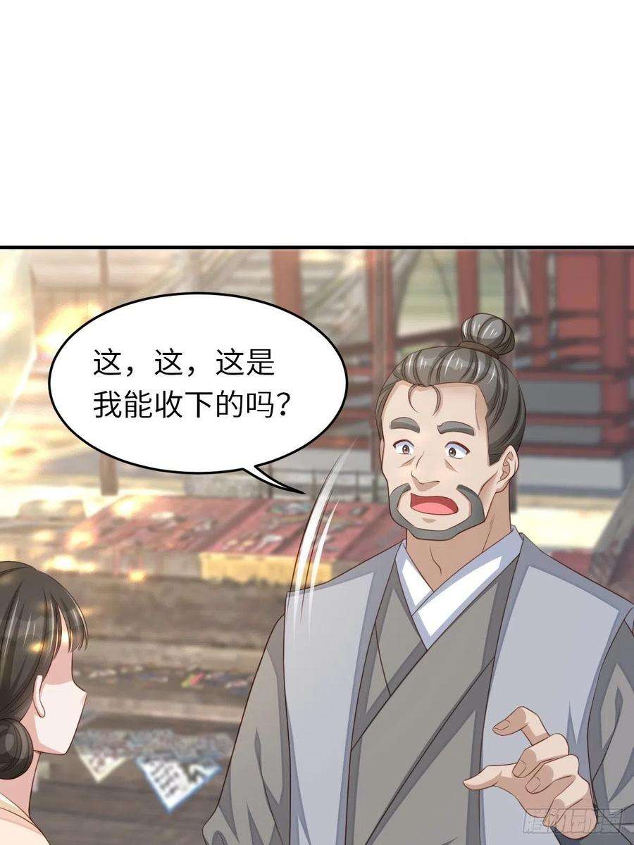 我驯服了暴君54话 砍价高手