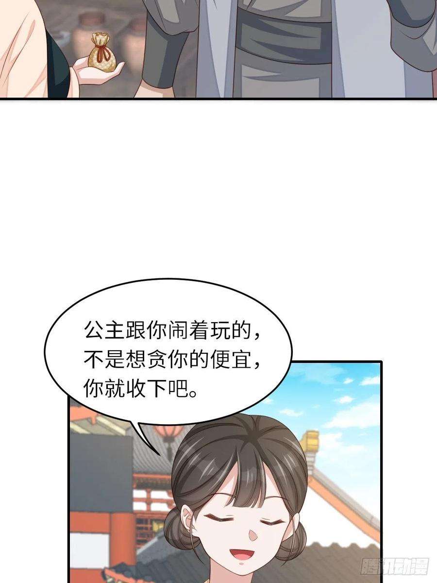 我驯服了暴君54话 砍价高手