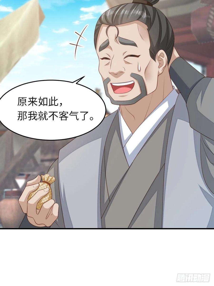 我驯服了暴君54话 砍价高手