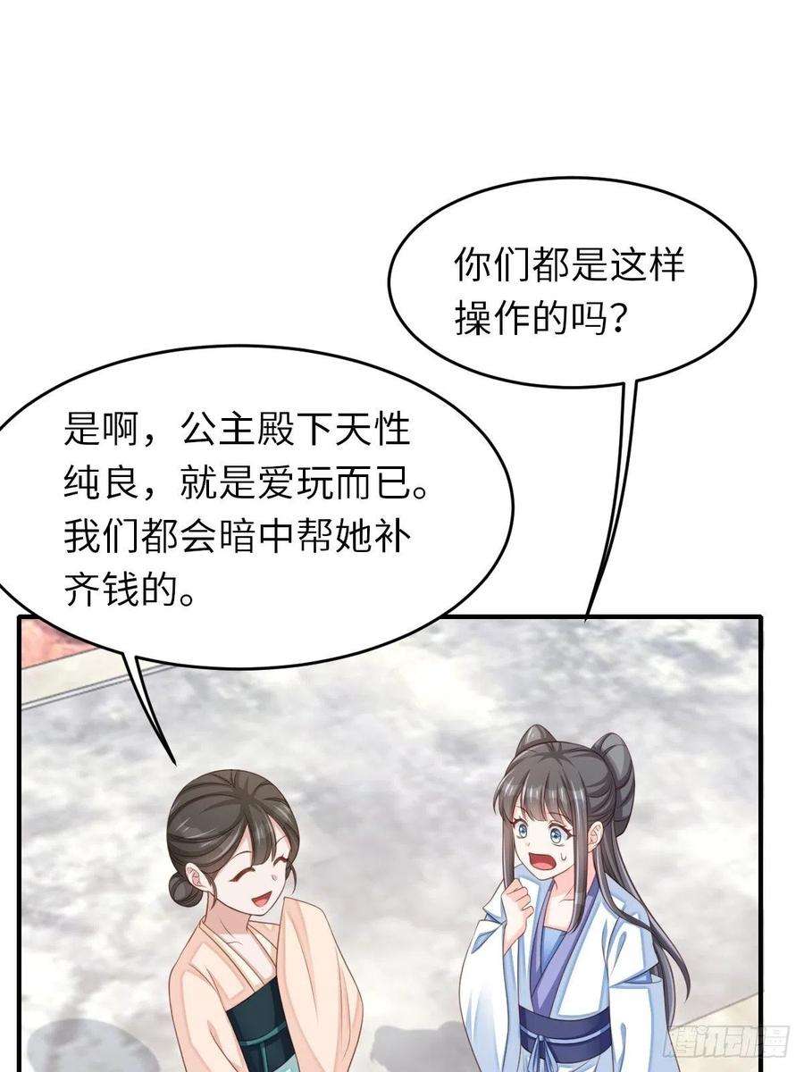 我驯服了暴君54话 砍价高手