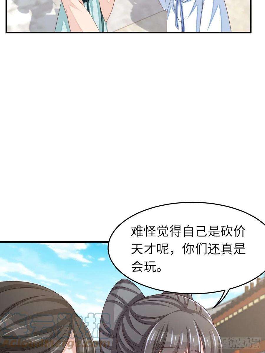 我驯服了暴君54话 砍价高手