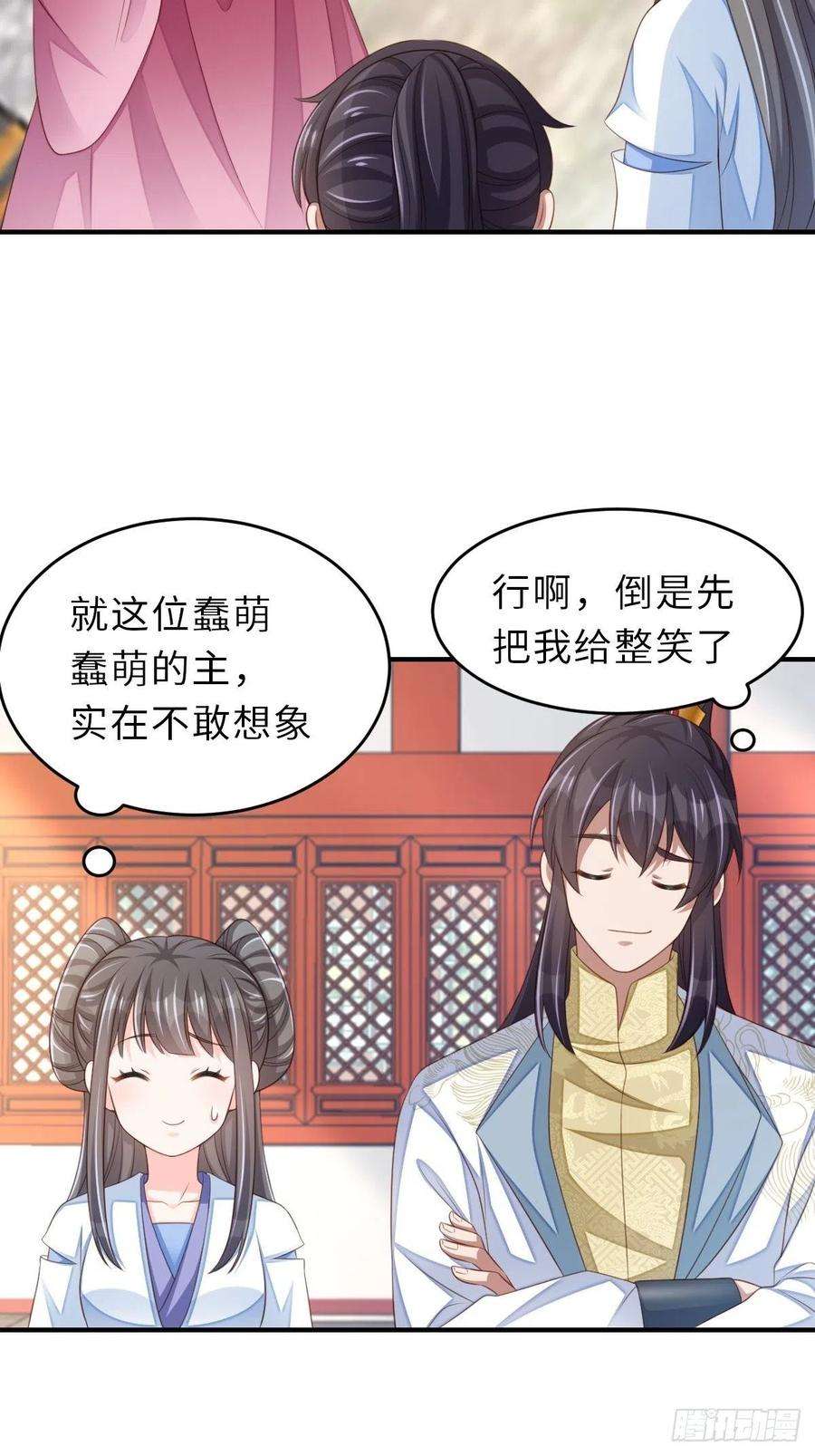 我驯服了暴君54话 砍价高手