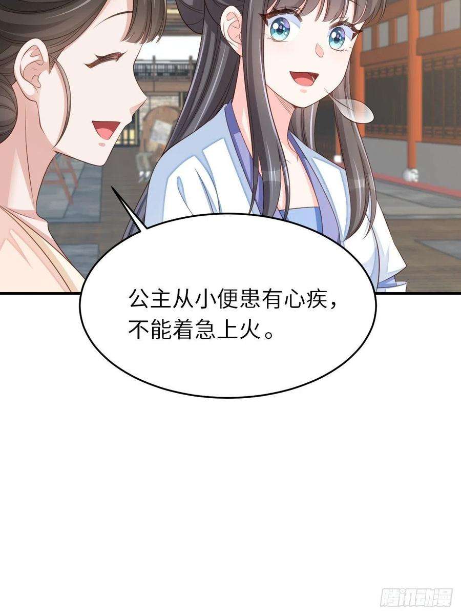 我驯服了暴君54话 砍价高手