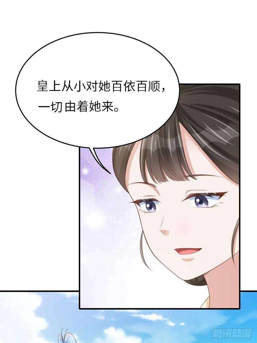 我驯服了暴君54话 砍价高手