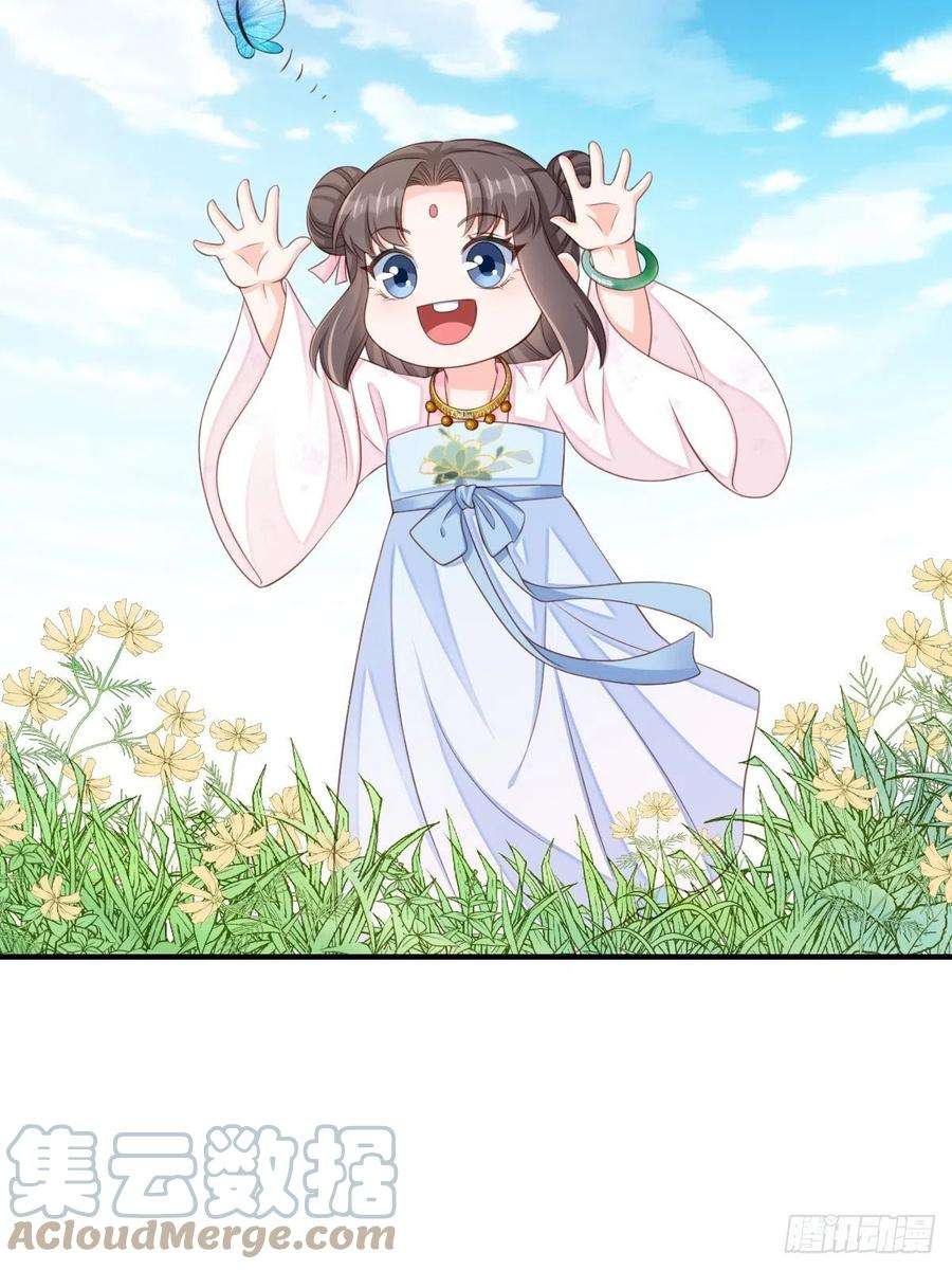 我驯服了暴君54话 砍价高手