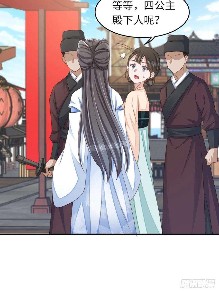 我驯服了暴君54话 砍价高手